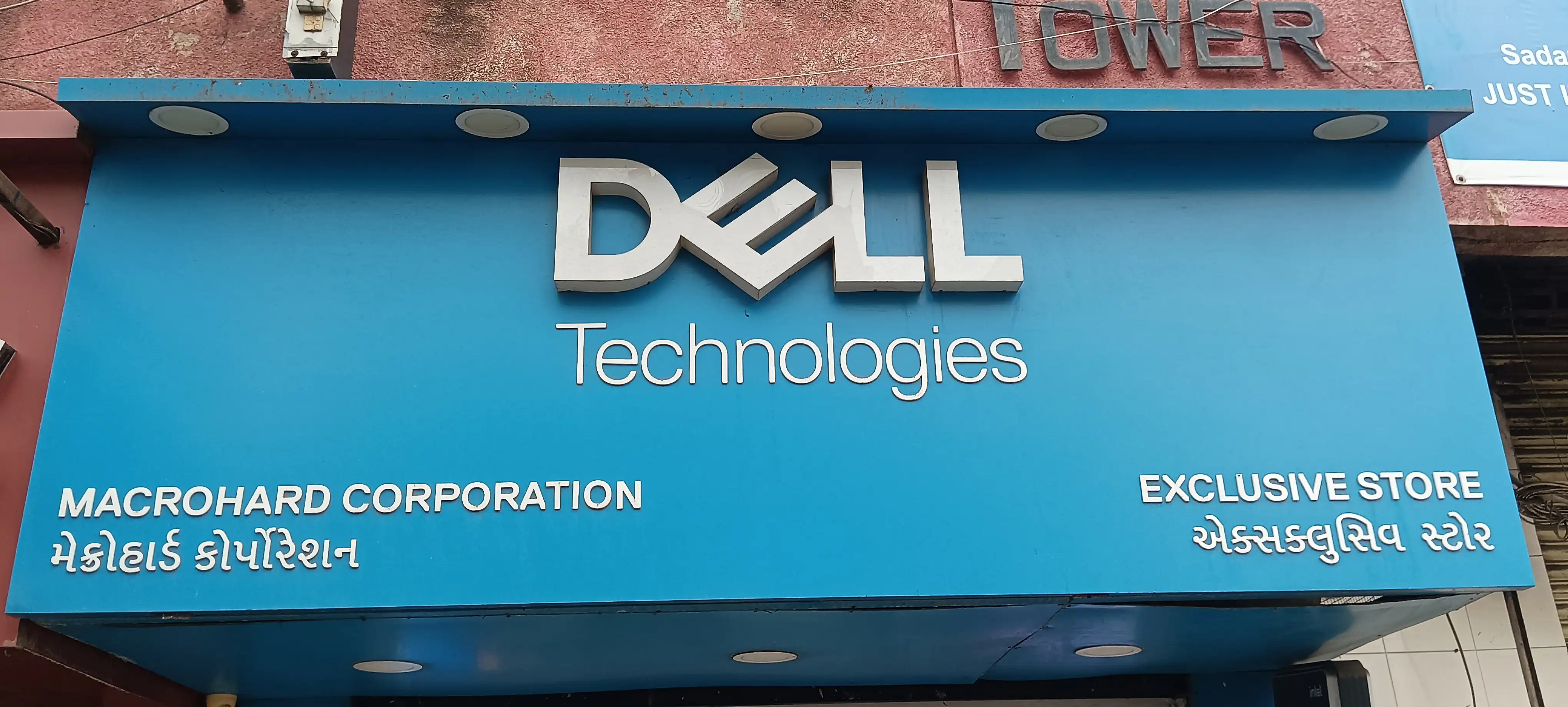 Dell Exclusive Store Fatehgunj — photo 1