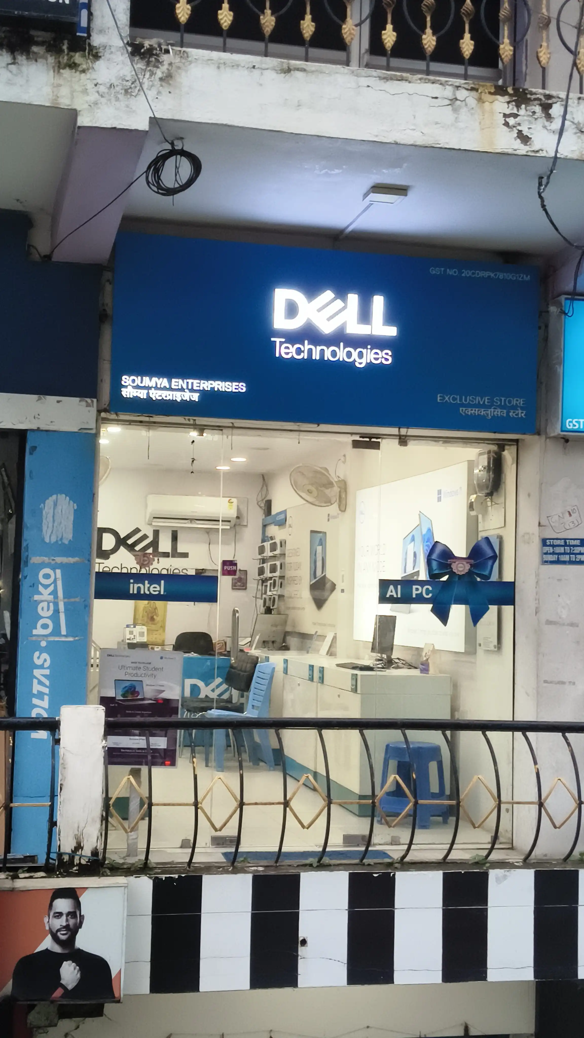 Dell Exclusive Store Daltonganj — photo 1