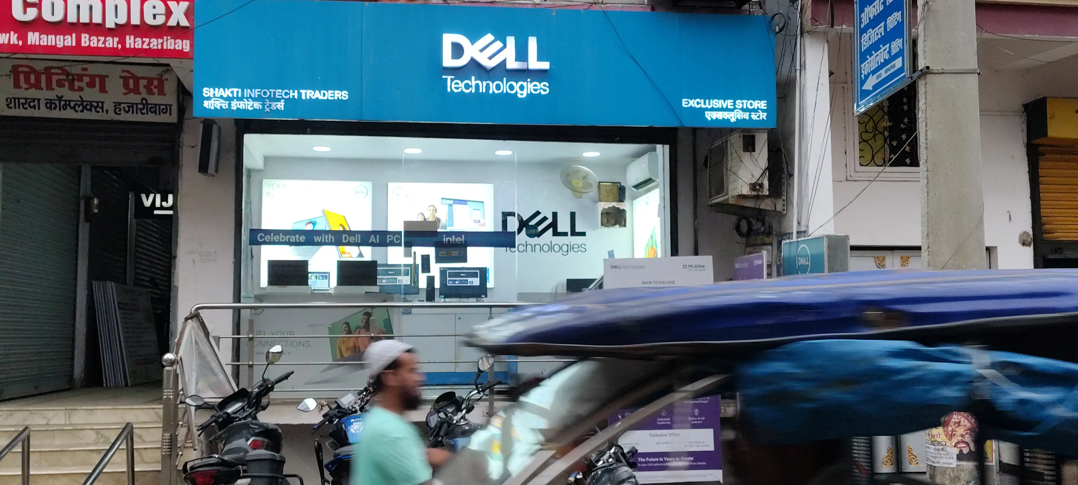 Dell Exclusive Store Hazaribagh — photo 1
