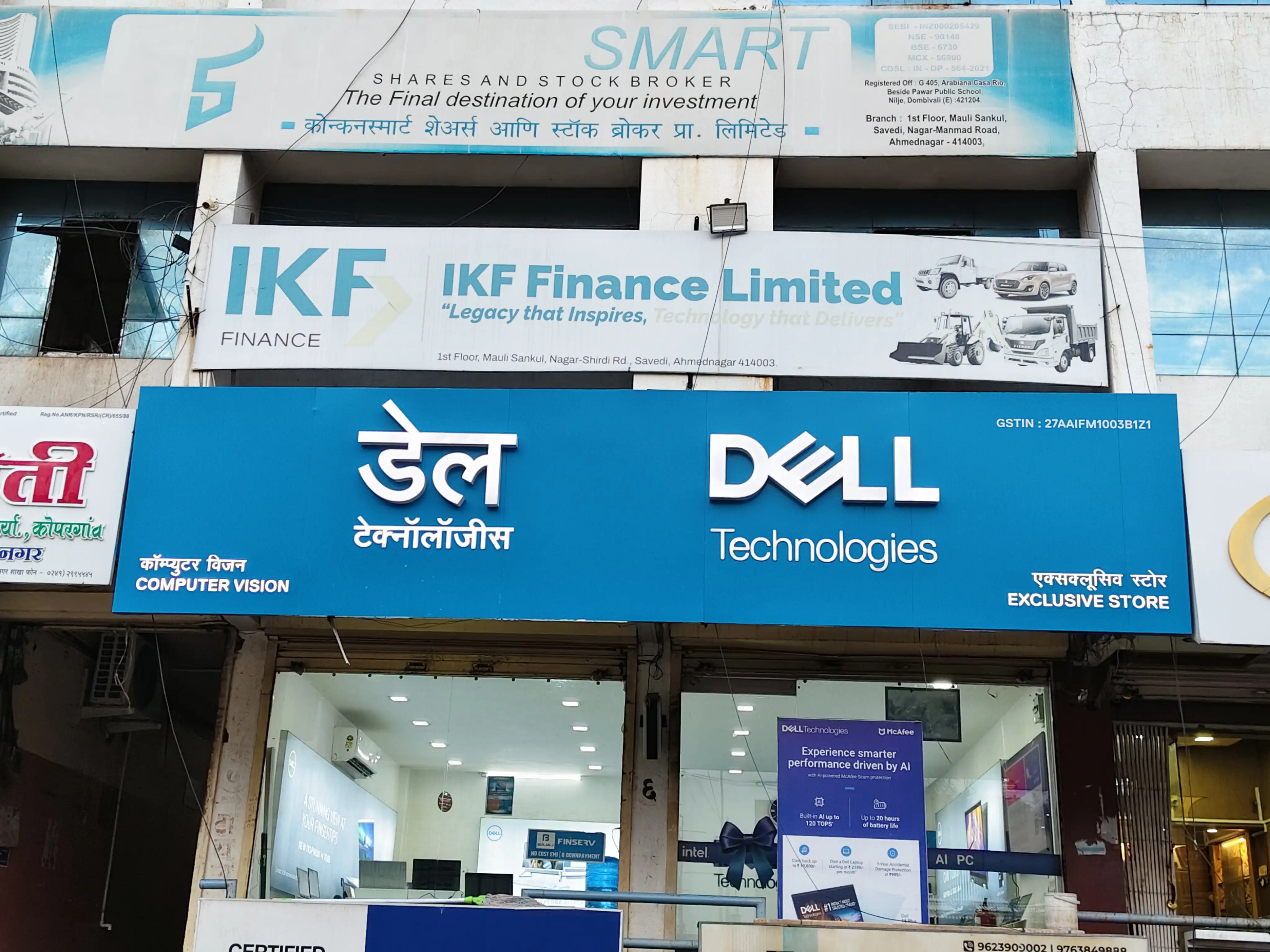 Dell Exclusive Store Savedi Road — photo 1