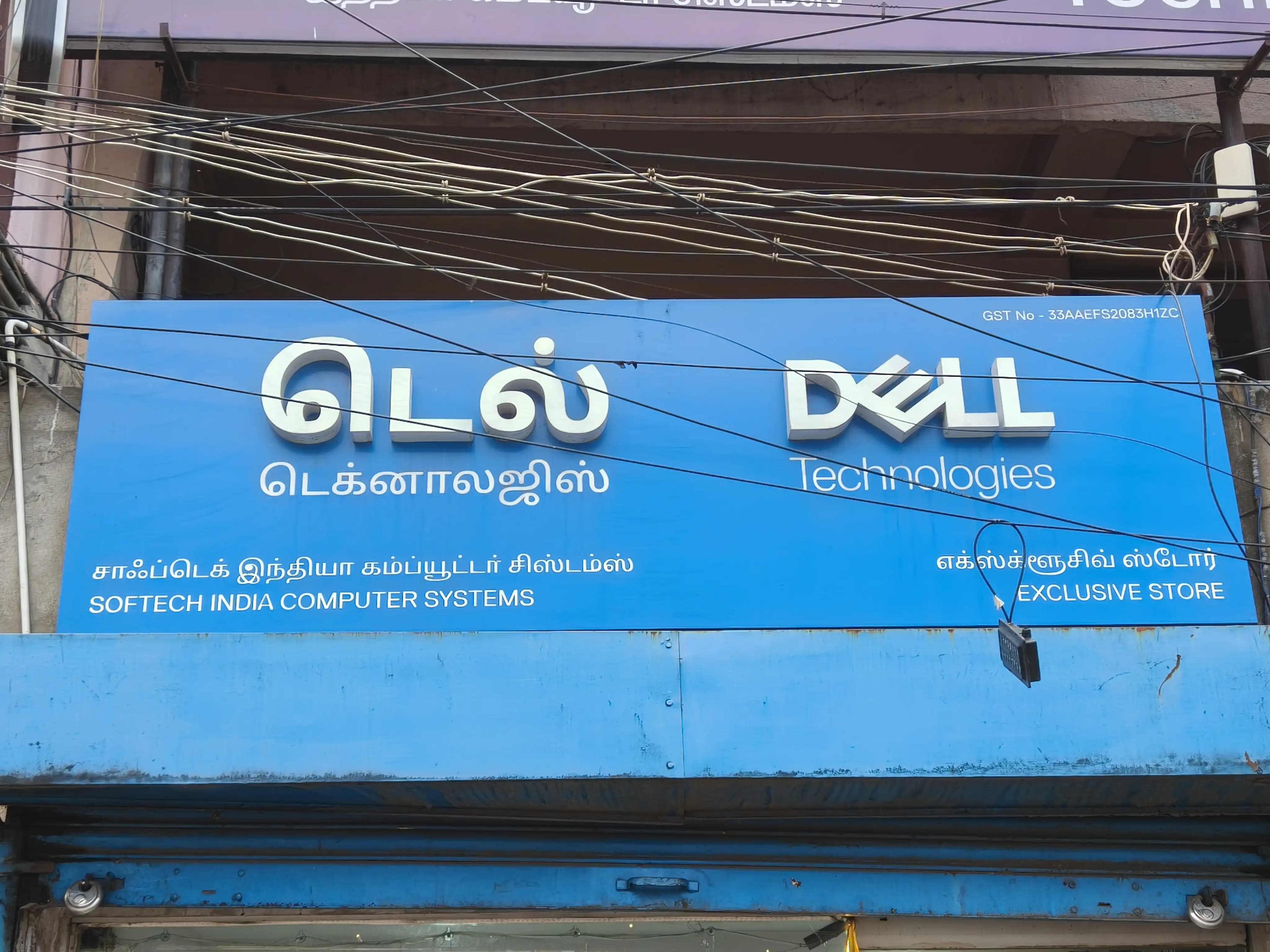 Dell Exclusive Store Simmakkal, Madurai — photo 1